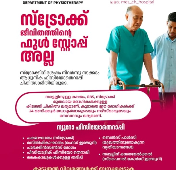 Hospital valanchery malappuram,Doctors in valanchery malappuram,MES CH Hospital 