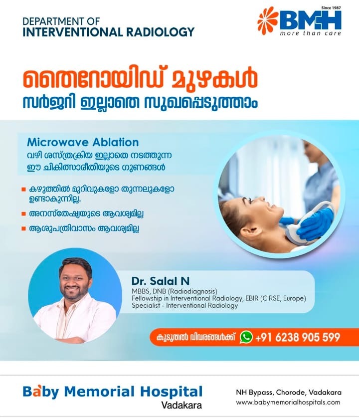 Hospital vadakara,Multi speciality hospital vadakara, Baby Memorial Hospital 