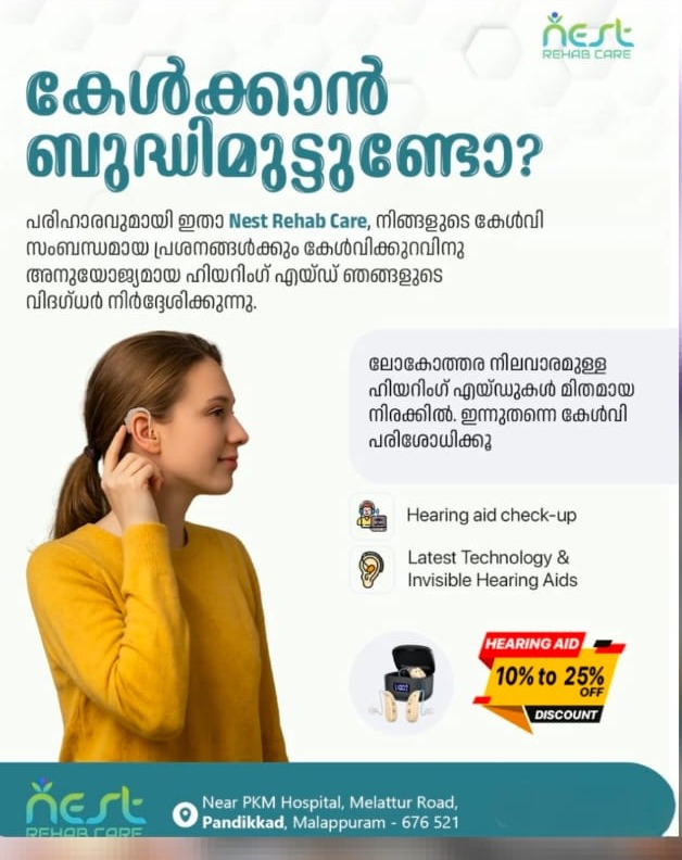Rehabilitation Center Pandikkad Malappuram, Speech Therapy Pandikkad Malappuram, Hearing aid sales and service Pandikkad Malappuram, Nest Rehab Care 