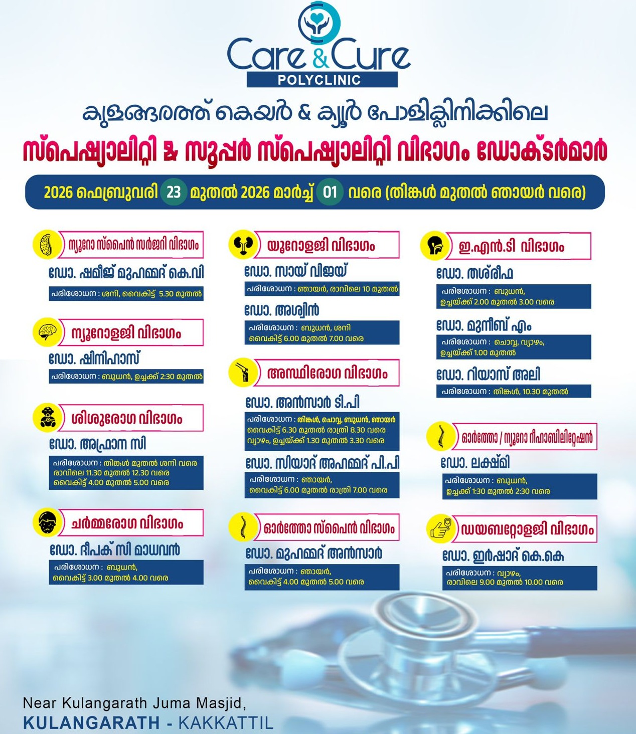Doctors in kakkattil,Clinic in kakkattil,Super speciality doctors in kakkattil,Care and Cure Polyclinic Kulangarath 