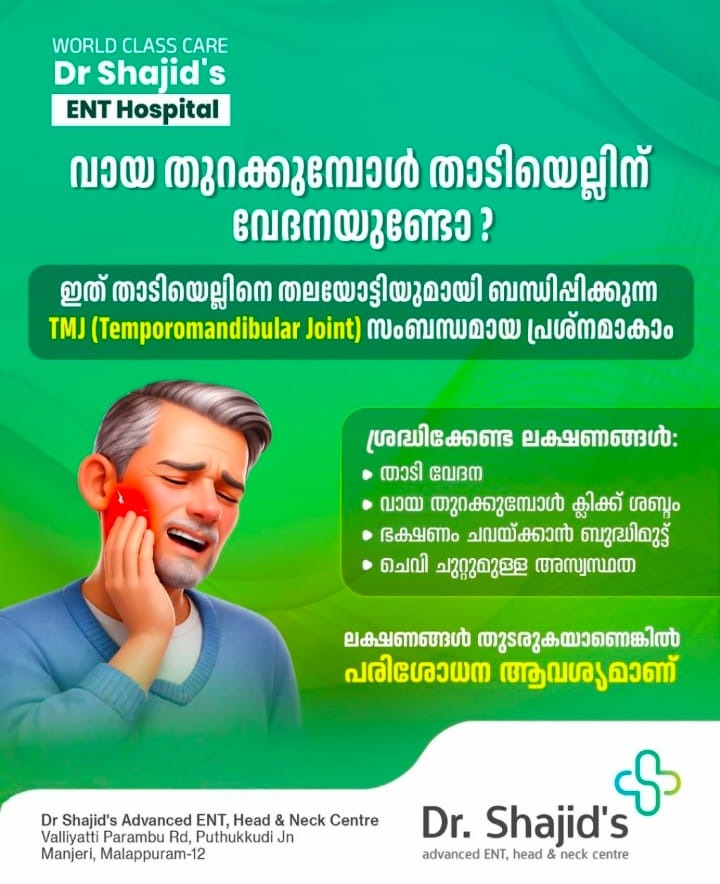 Advanced ENT Centre Manjeri Malappuram,Head and Neck Care Centre Manjeri Malappuram,Dr. Shajid’s Advanced ENT Head and Neck Centre 