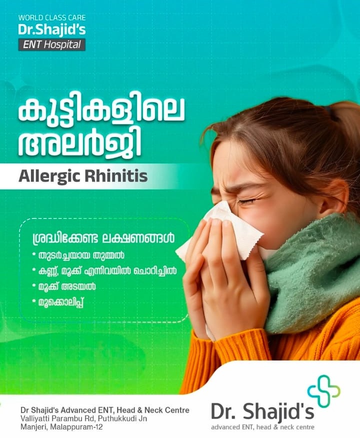 Advanced ENT Centre Manjeri Malappuram,Head and Neck Care Centre Manjeri Malappuram,Dr. Shajid’s Advanced ENT Head and Neck Centre 