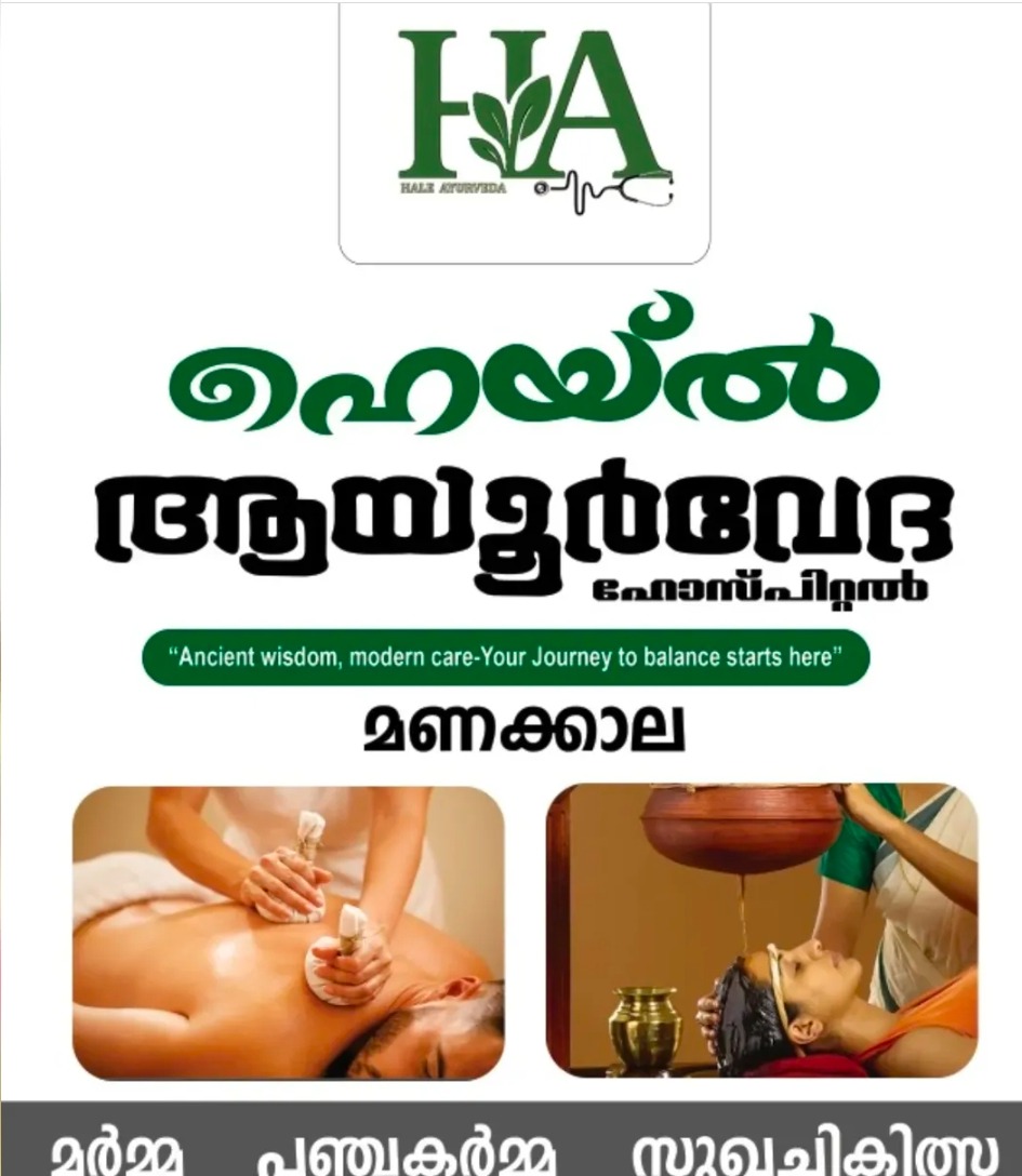 Ayurveda Hospital Adoor Pathanamthitta, Ayurvedic Marma Treatment Adoor Pathanamthitta,Hale Ayurveda Marma Hospital 