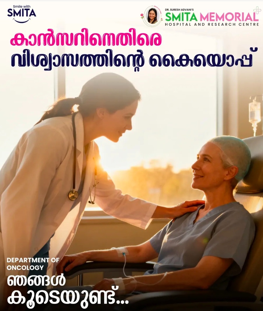 Hospital Thodupuzha Idukki, Research Centre Thodupuzha Idukki,Smita Memorial Hospital and Research Centre