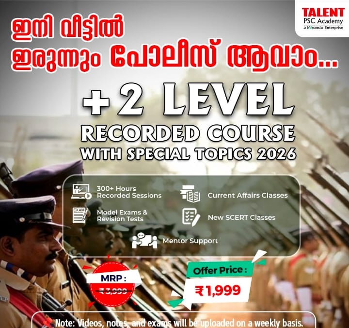 PSC coaching centre kollam,SSC coaching centre kollam,Railway & Govt Exam coaching centre kollam,,Talent Academy 