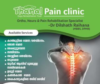 Autism center Kannur, Early intervention center Kannur, Speech therapy Kannur, Occupational therapy Kannur,Thanal Super Speciality EIC 