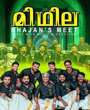 Bajans Program Nadapuram, Bajans program Vadakara, Karokke Ganamela Nadapuram, Karokke Ganamela Vadakara, Midhila Bajans