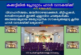 Program hall kakkattil, Auditorium Kakkattil, Insight 