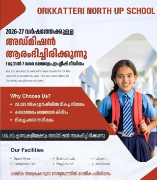  UP School Orkkatteri , Malayalam English medium school Orkkatteri , LKG& UKG Orkkatteri , Orkkatteri north up school