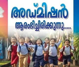  UP School Orkkatteri , Malayalam English medium school Orkkatteri , LKG& UKG Orkkatteri , Orkkatteri north up school