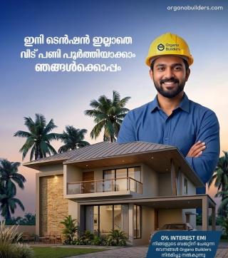 Homes builders in Perinthalmanna, Builders in Perinthalmanna ,  Organo Builders