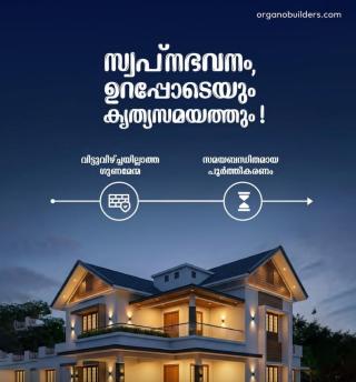 Homes builders in Perinthalmanna, Builders in Perinthalmanna ,  Organo Builders