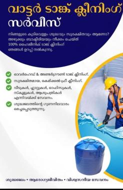 Water tank cleaning service Malappuram, Water tank cleaning service Manjeri Tirur, Water tank cleaning service Vengara Kottakkal, Clean360 solutions 