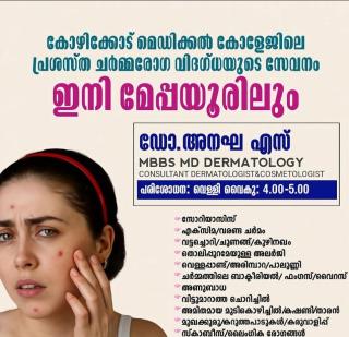 Pharmacy Meppayur, Medicine Home delivery Meppayur, Pharma care 