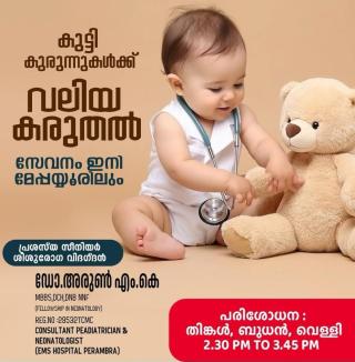 Pharmacy Meppayur, Medicine Home delivery Meppayur, Pharma care 