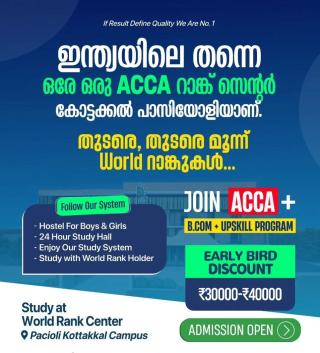 CA coaching in Kottakkal Malappuram, CMA coaching Kottakkal Malappuram, ACCA institute Kottakkal Malappuram, Pacioli Guru-kul Campus 