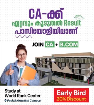 CA coaching in Kottakkal Malappuram, CMA coaching Kottakkal Malappuram, ACCA institute Kottakkal Malappuram, Pacioli Guru-kul Campus 