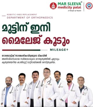 Hospital in Pala Kottayam, Multi-specialty hospital Pala Kottayam,  Emergency care Kottayam, Mar Sleeva Medicity 