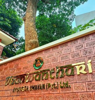 Ayurveda treatment Nelluvai Thrissur, Ayurveda clinic Nelluvai Thrissur, Holistic wellness Ayurveda Nelluvai Thrissur,  Dhanwanthari Ayurveda 