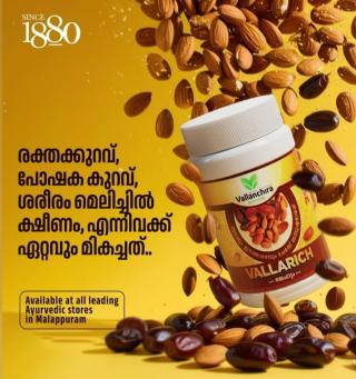  Ayurveda Store Manjeri, Herbal Products Manjeri, Organic Health Products Manjeri, Vallanchira Ayurveda 