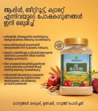 Ayurveda Store Manjeri, Herbal Products Manjeri, Organic Health Products Manjeri, Vallanchira Ayurveda 