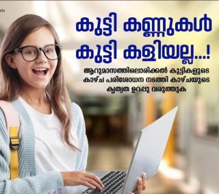  Eye clinic Calicut, Premium Eyewear in Calicut, Sunglasses in Calicut, Neemas Tanuf Opticals 