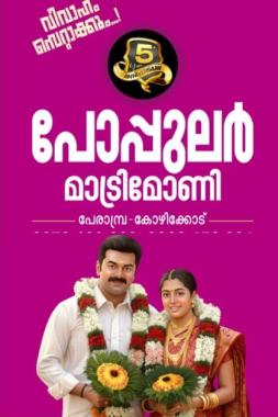 Popular metrimony perambra, marriage bureau perambra, home nursing service perambra 