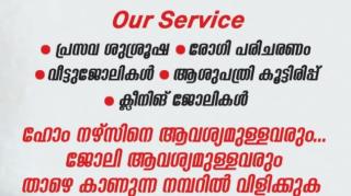 Popular metrimony perambra, marriage bureau perambra, home nursing service perambra 