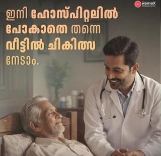 Clinic in Parambil Bazar Calicut, Pharmacy  Lab service medicine  Home Delivery  Parambil Bazar Calicut, ​Remex Medical Centre 