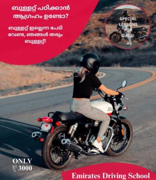 Personal driving trainer in kochi Kerala, self driving trainer in Kerala kochi, Emirates driving school kochi Kerala 
