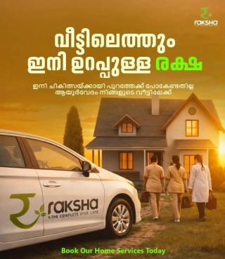 Traditional Ayurvedic Healing Varatiyak Kunnamangalam, Panchakarma Yoga Meditation Post natacare Kunnamangalam Calicut, Raksha  Ayur care
