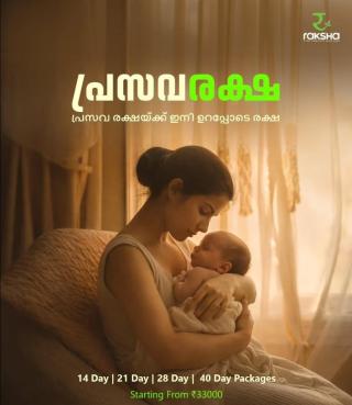 Traditional Ayurvedic Healing Varatiyak Kunnamangalam, Panchakarma Yoga Meditation Post natacare Kunnamangalam Calicut, Raksha  Ayur care