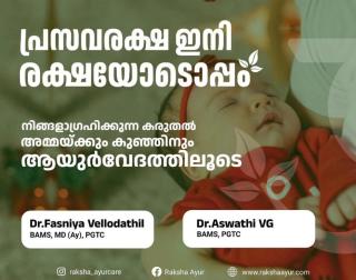 Traditional Ayurvedic Healing Varatiyak Kunnamangalam, Panchakarma Yoga Meditation Post natacare Kunnamangalam Calicut, Raksha  Ayur care