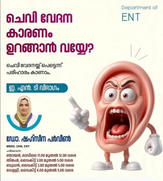 ​Healthcare & Medical Kadavathur, 24x7 Medical Services Kadavathur,  CarenCure Healthcare 