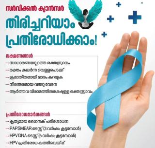 ​Healthcare & Medical Kadavathur, 24x7 Medical Services Kadavathur,  CarenCure Healthcare 