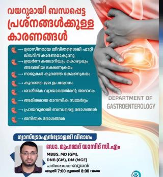 ​Healthcare & Medical Kadavathur, 24x7 Medical Services Kadavathur,  CarenCure Healthcare 