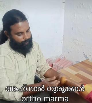 ​Ayurvedic Sports Injury Clinic Gudalur, Afsal Gurukkal Gudalur, Ortho Marma Ayurvedic 