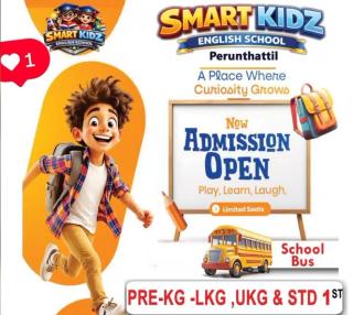  English medium school in Thalassery, ​Pre-KG and Kindergarten Thalassery, ​Smart Kidz English School 