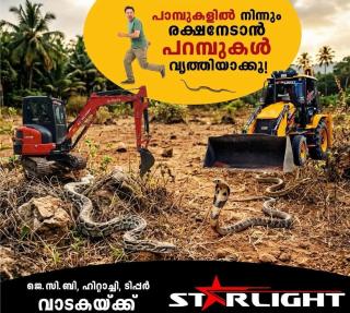Construction Services Anchal Kollam,  Interior Designers Anchal, Earthmovers Kollam,  Building Material Suppliers Anchal, ​Starlight 