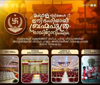 Wedding halls in Guruvayoor, ​Tourist home Inner Ring Road Guruvayoor, ​Kalyana Mandapam in Guruvayoor, Brahmaputra Auditorium 