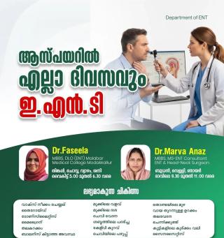 Clinics in Ayancheri, Emergency Care Ayancheri, 24/7 Medical Services Ayancheri , Aspire Medical Centre  
