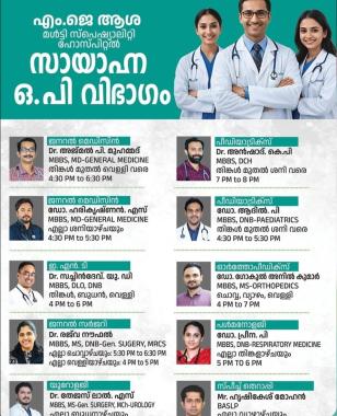​Healthcare Clinic Villiappaly, Emergency Medical Care Villiappaly, MJ Asha Hospital 