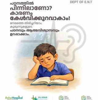 ​Healthcare Clinic Villiappaly, Emergency Medical Care Villiappaly, MJ Asha Hospital 