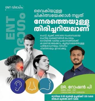 ​Healthcare Clinic Villiappaly, Emergency Medical Care Villiappaly, MJ Asha Hospital 
