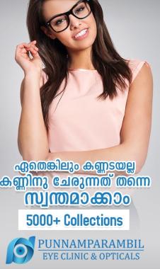 sunglasses and eyewear store Kanjirappally , ​Eye clinic in Kanjirappally, Optometrist in Kottayam, ​Punnamparambil Eye Clinic and Optical 
