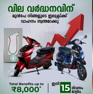 Electric Vehicle dealership Vadakara, EV dealer Vadakara,  Fortune EV 