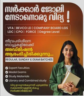 Intensive coching for psc exams in Narikkuni , ​Vidya PSC Academy 