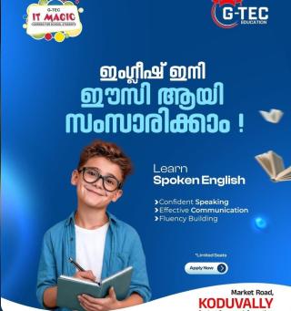​Computer training school Koduvally, ​G-TEC Education 