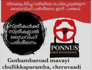​Driving school in Chullikkaparamba Cheruvadi  Mukkam, ​Ponnus Driving School 