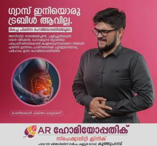 Homeopathic clinic in Kuthuparamba Kannur, Homeopathic doctor in Kuthuparamba Kannur, AR Homeopathic Speciality Clinic